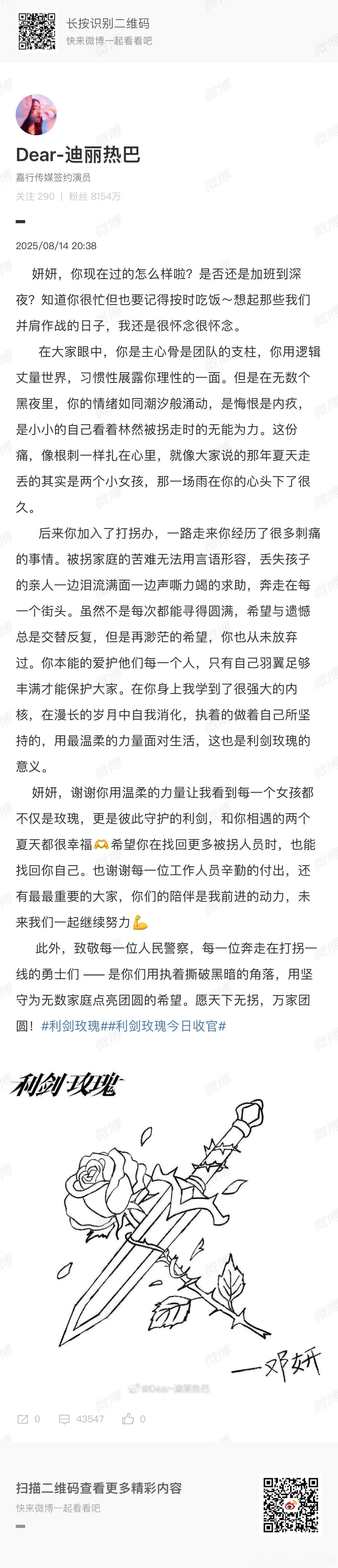 迪丽热巴眼中的邓妍迪丽热巴希望邓妍能找回自己   在大家眼中，邓妍是主心骨是团队