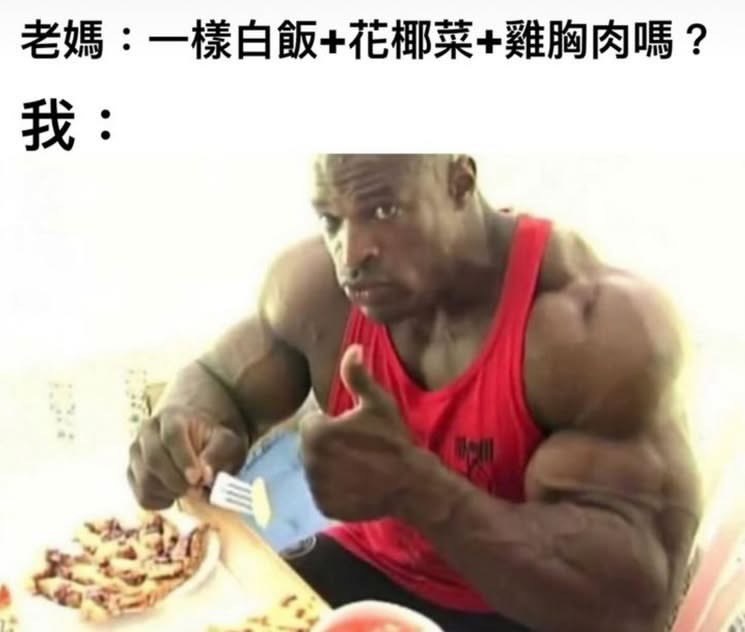 谢啦 老妈meme