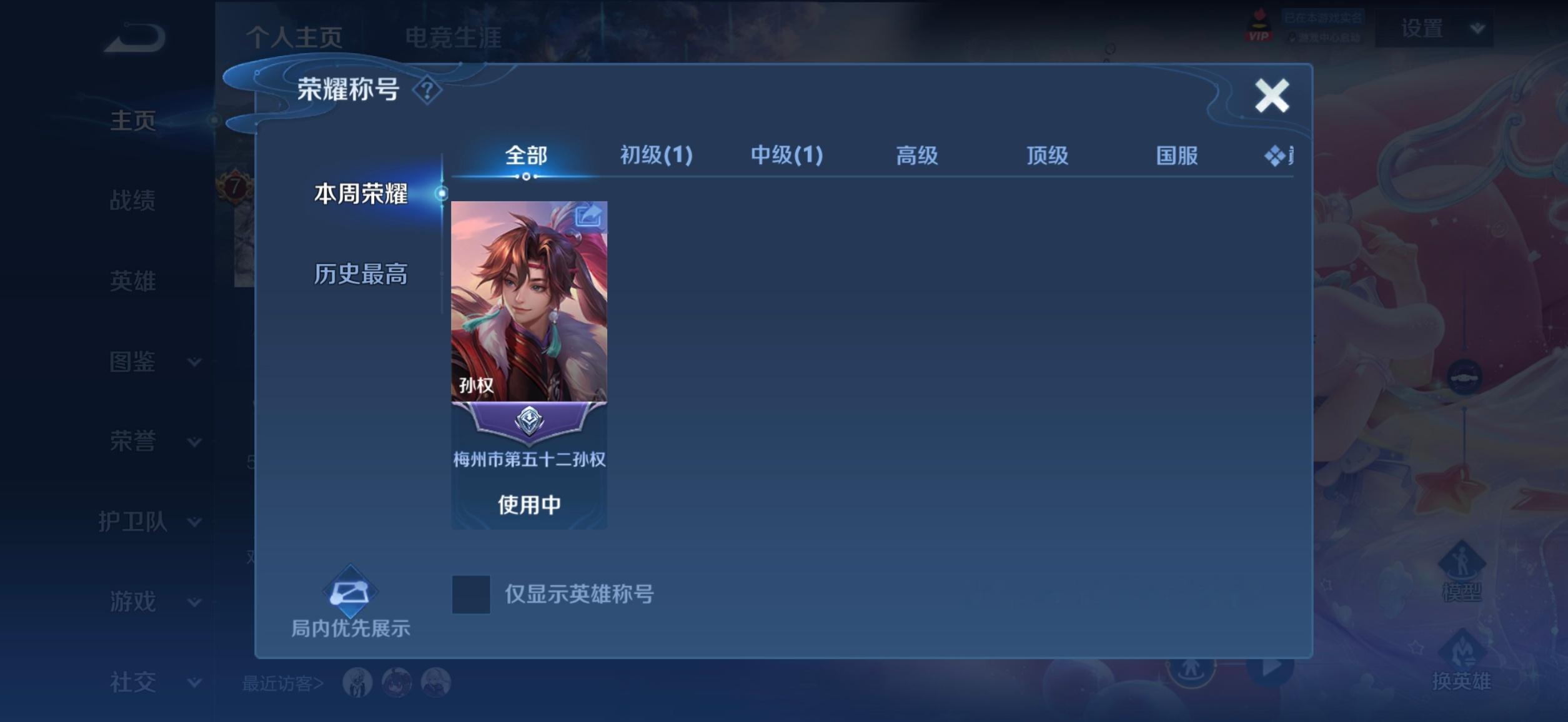分享图片 