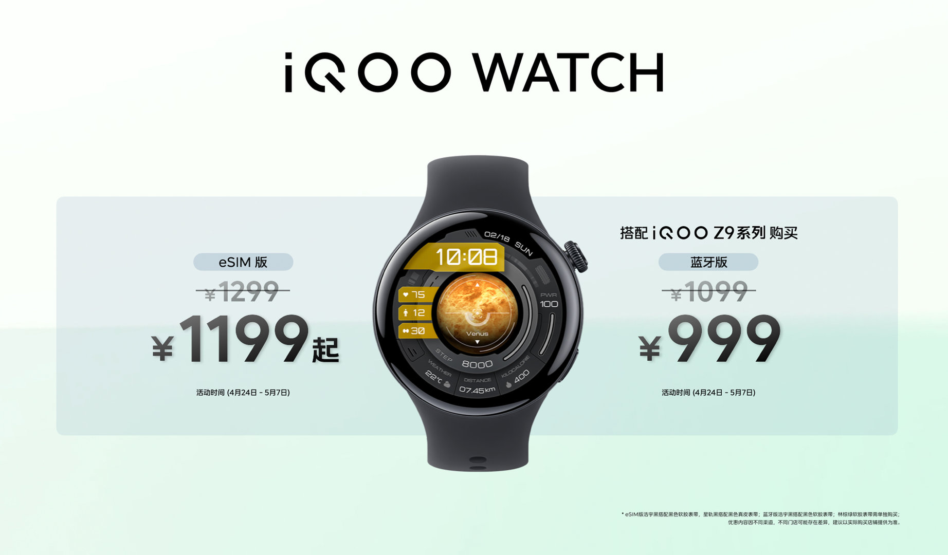 iQOO的配件也做起来了，首款 iQOO磁吸散热背夹卖179，感觉很不错，外观帅