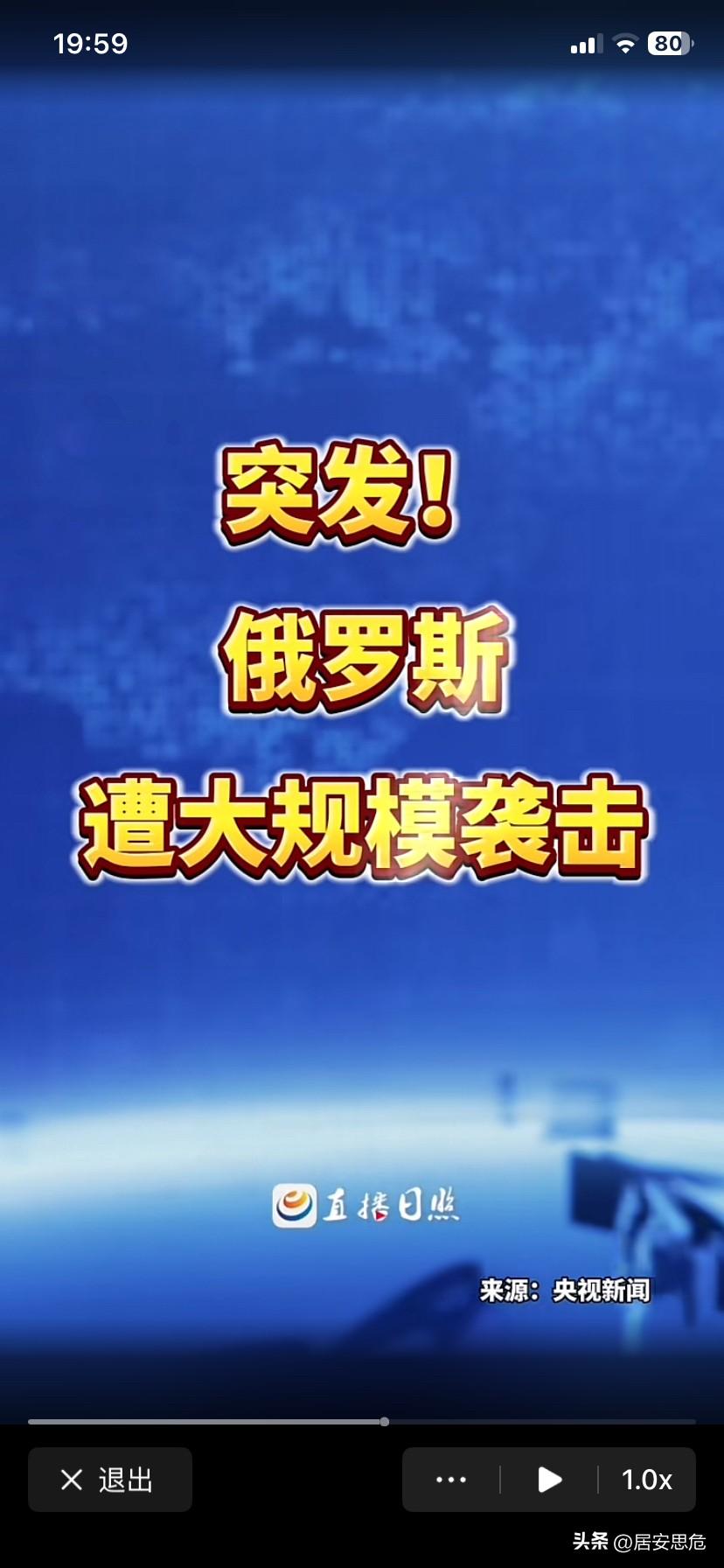 冤冤相报何时了？乌克兰的报复又来了，突发：俄罗斯遭大规模袭击！！！