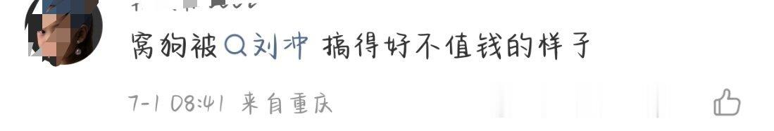 嘴上说vg不值钱了 实际上比谁都希望自家心肝上 👅的比谁都积极 没有大雷上考斯