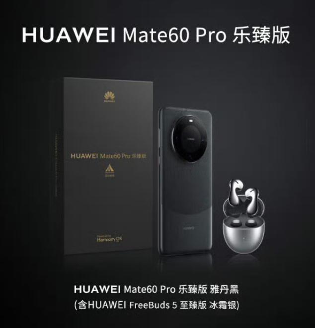 帮一个店长朋友问的哈，遥遥领先有货，华为Mate60 Pro乐臻版，只有黑色和雅