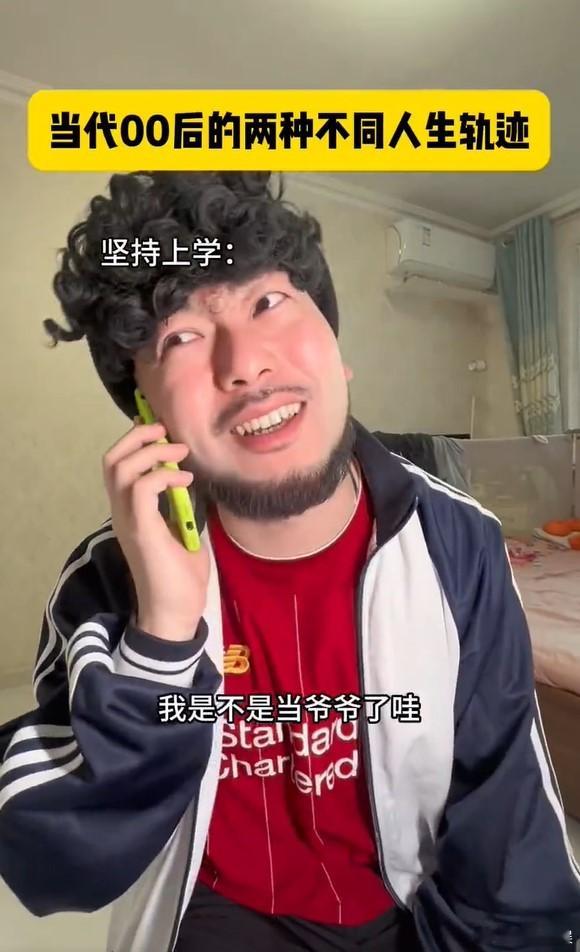 当代00后的两种不同人生轨迹 一部分00后早早离开课堂，选择用实践去丈量世界，在