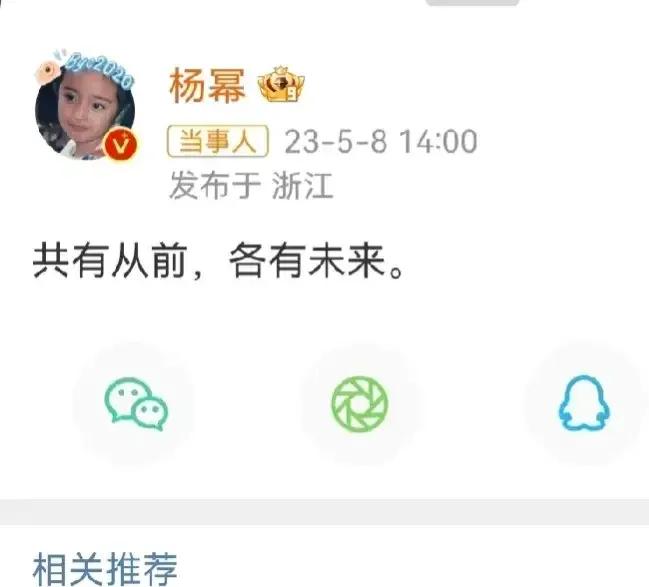 杨幂，冲上热搜！8日下午，话题女王杨幂突然冲上热搜，不过跟魏大勋求婚女星失败没关