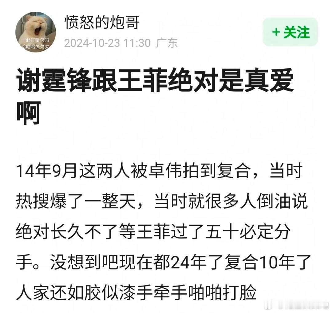 谢霆锋和王菲绝对是灵魂伴侣了 ​​​
