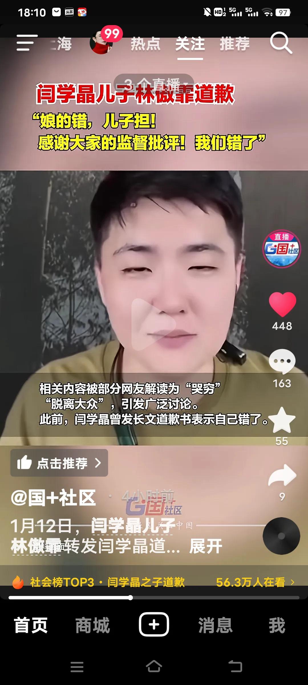 闫学晶这次直播“哭穷”言论可闹大了！她说儿子挣几十万无法维持家庭运转，网友纷纷质