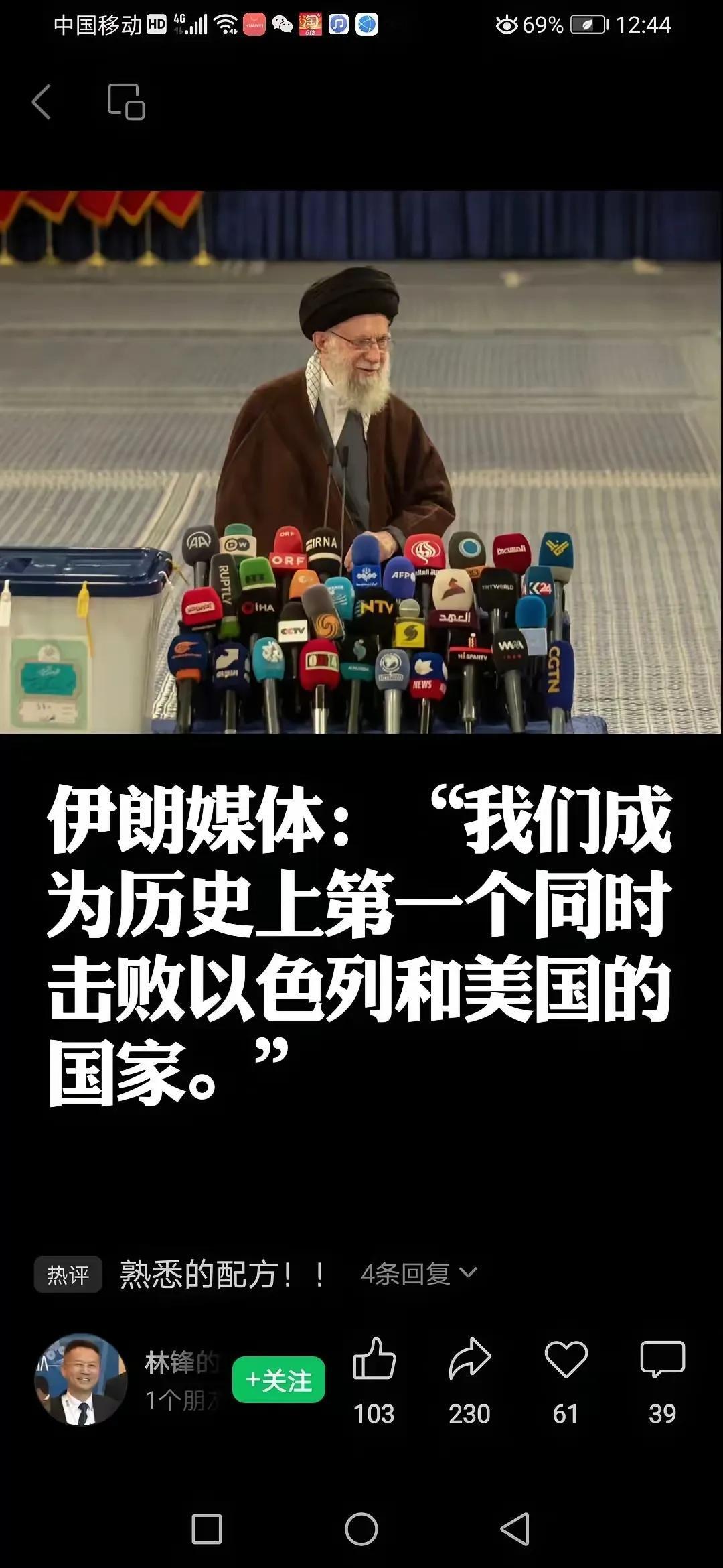 伊朗“胜利”，是自我陶醉还是实至名归？

伊朗媒体宣称成为首个击败以色列和美国的