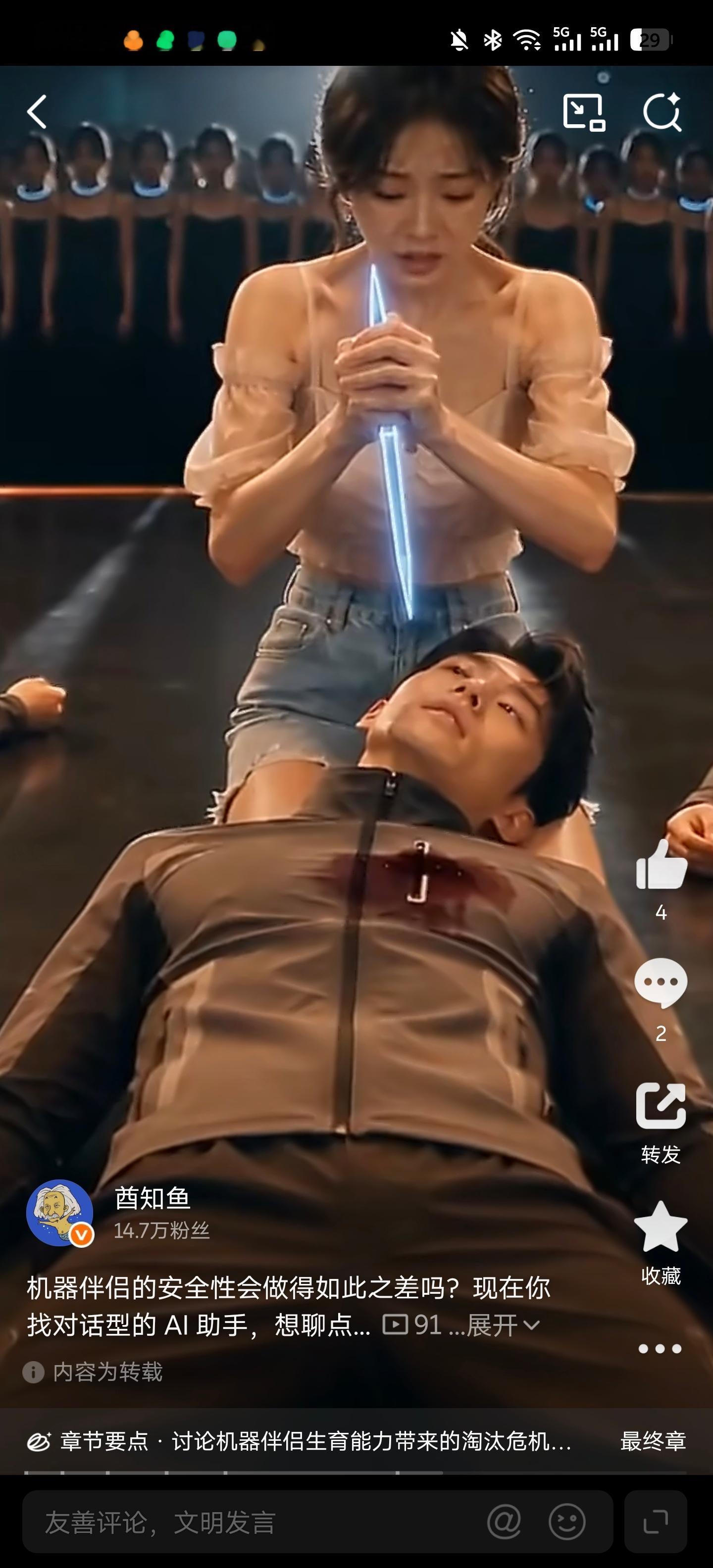 机器人会怕死吗？■ 答案：不会。（除非刻意加入）很多AI可以表演恐惧死亡。哀求不