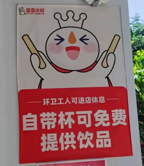 雪王这次广西驰援，直接捐款一千万。

用网友的话说：一块一块的攒，千万千万的捐。