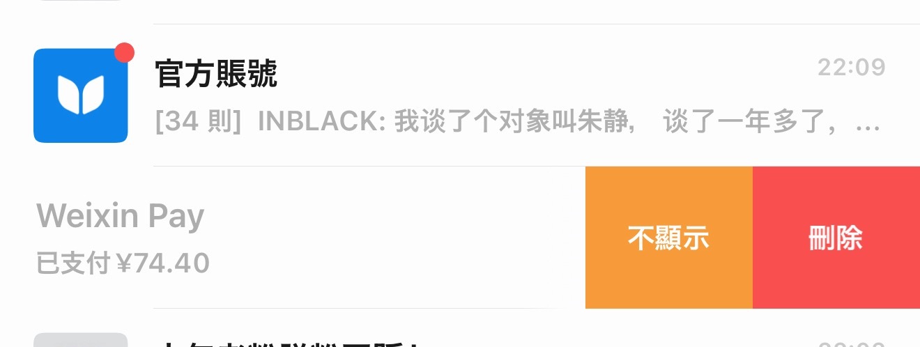 脆弱程度是花钱了就要把微信支付的信息删掉 