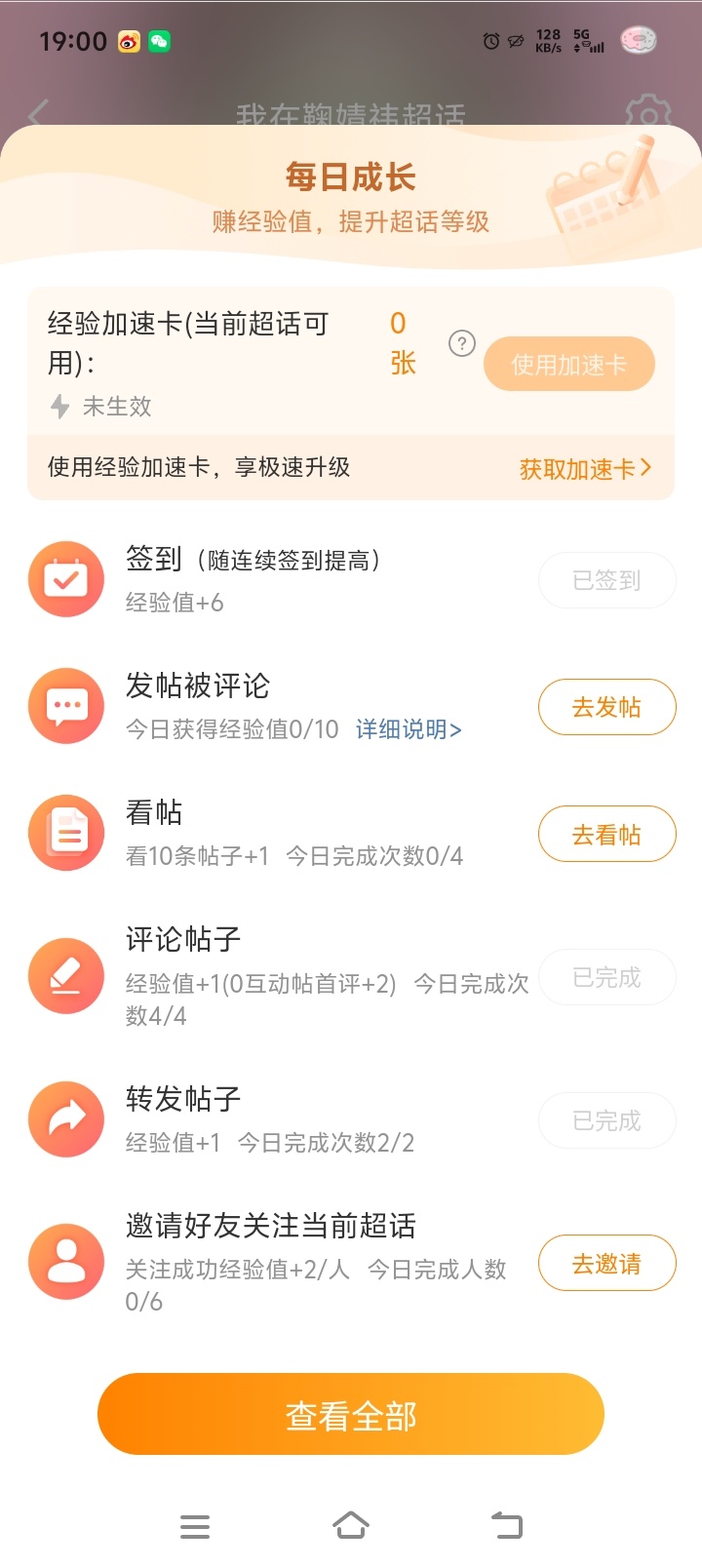 18✔️  专栏 · 姜屿祎🌧️的日常📚🍊