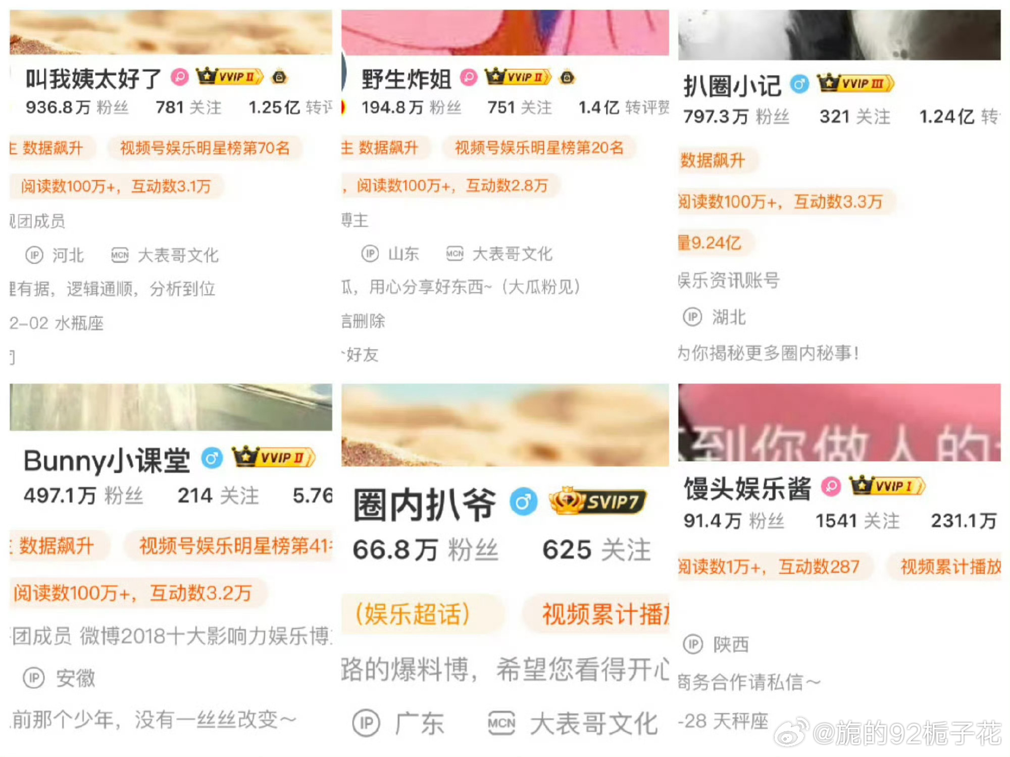 基本都是我的黑名单，真是大快人心👏 