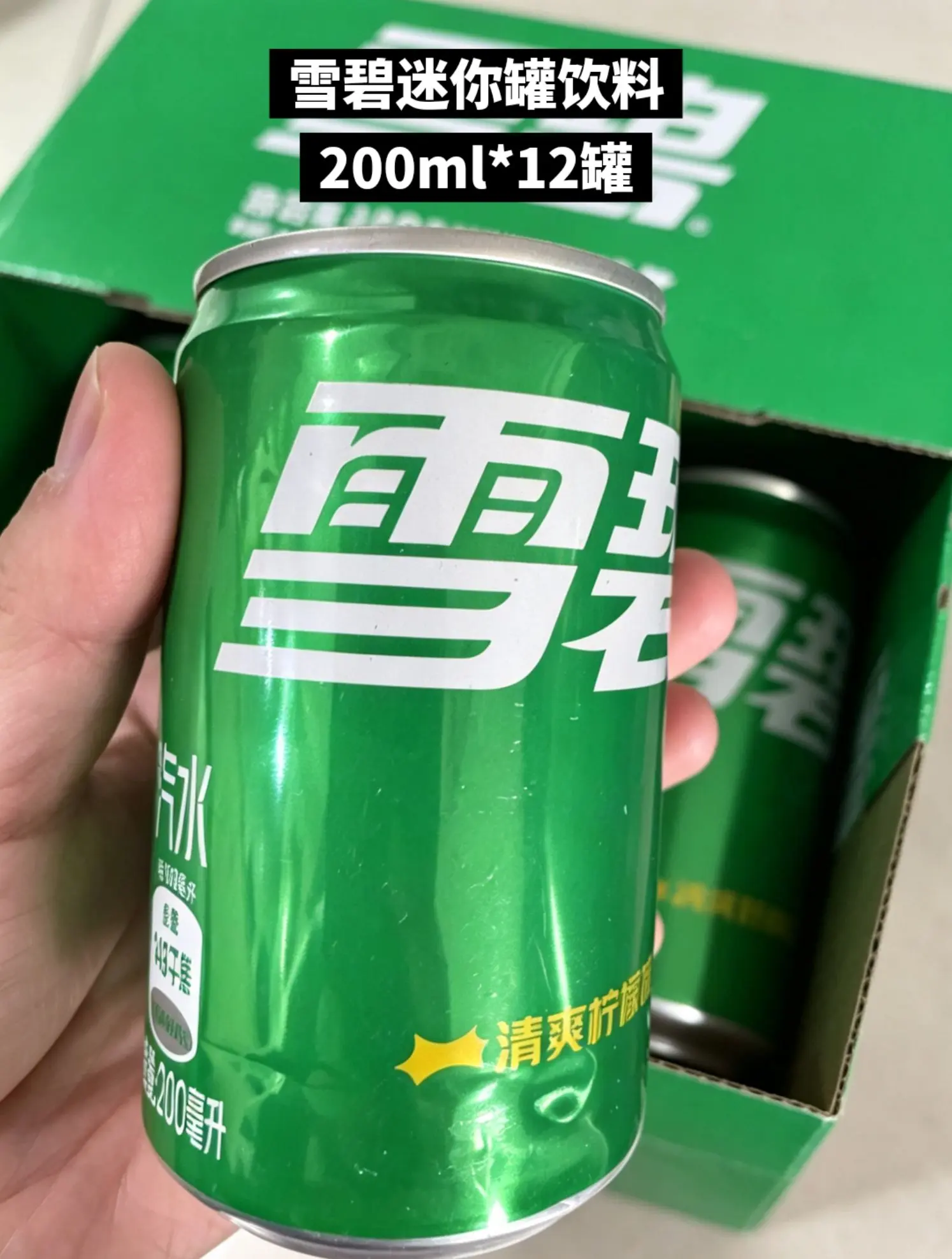 雪碧芬达可口可乐迷你罐饮料，快来薅。