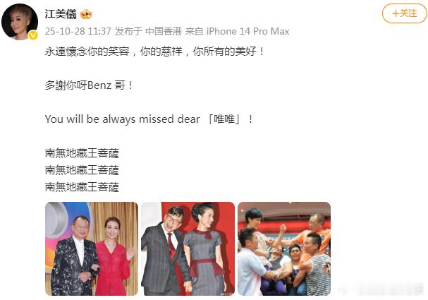 江美仪悼念许绍雄江美仪缅怀许绍雄 ​​​