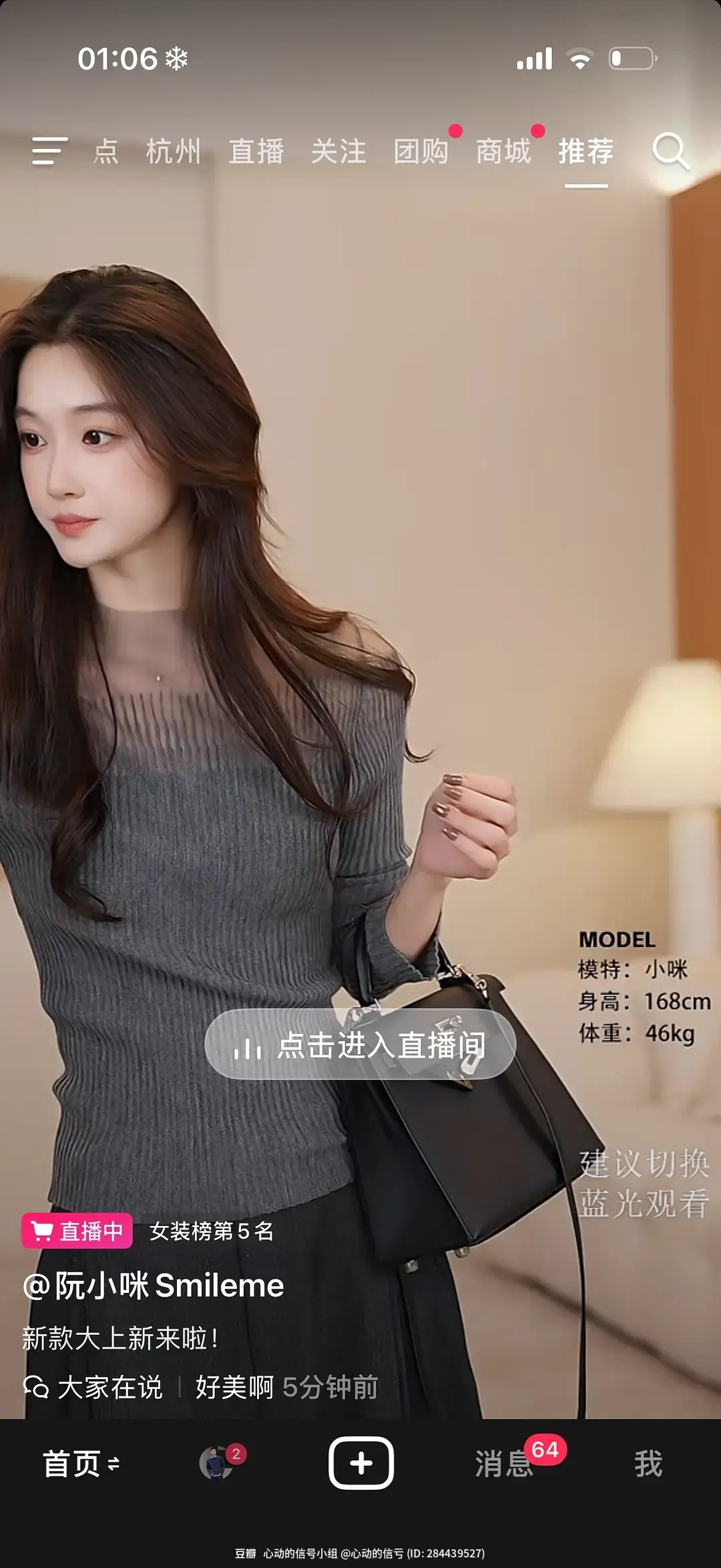 偶然刷到小咪直播是真美啊 随手一截心动的信号[超话] ​​​
