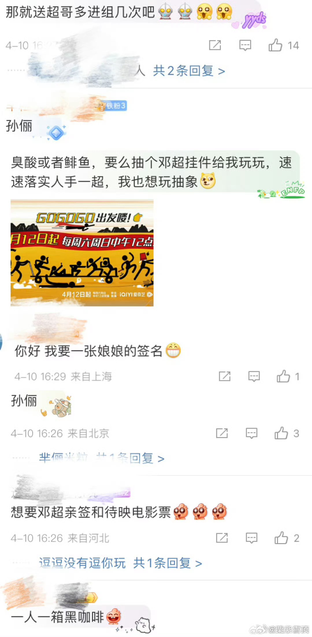 邓超还是低估了网友的抽象超哥的评论区和别人的评论区不太一样[笑cry]感觉这届网