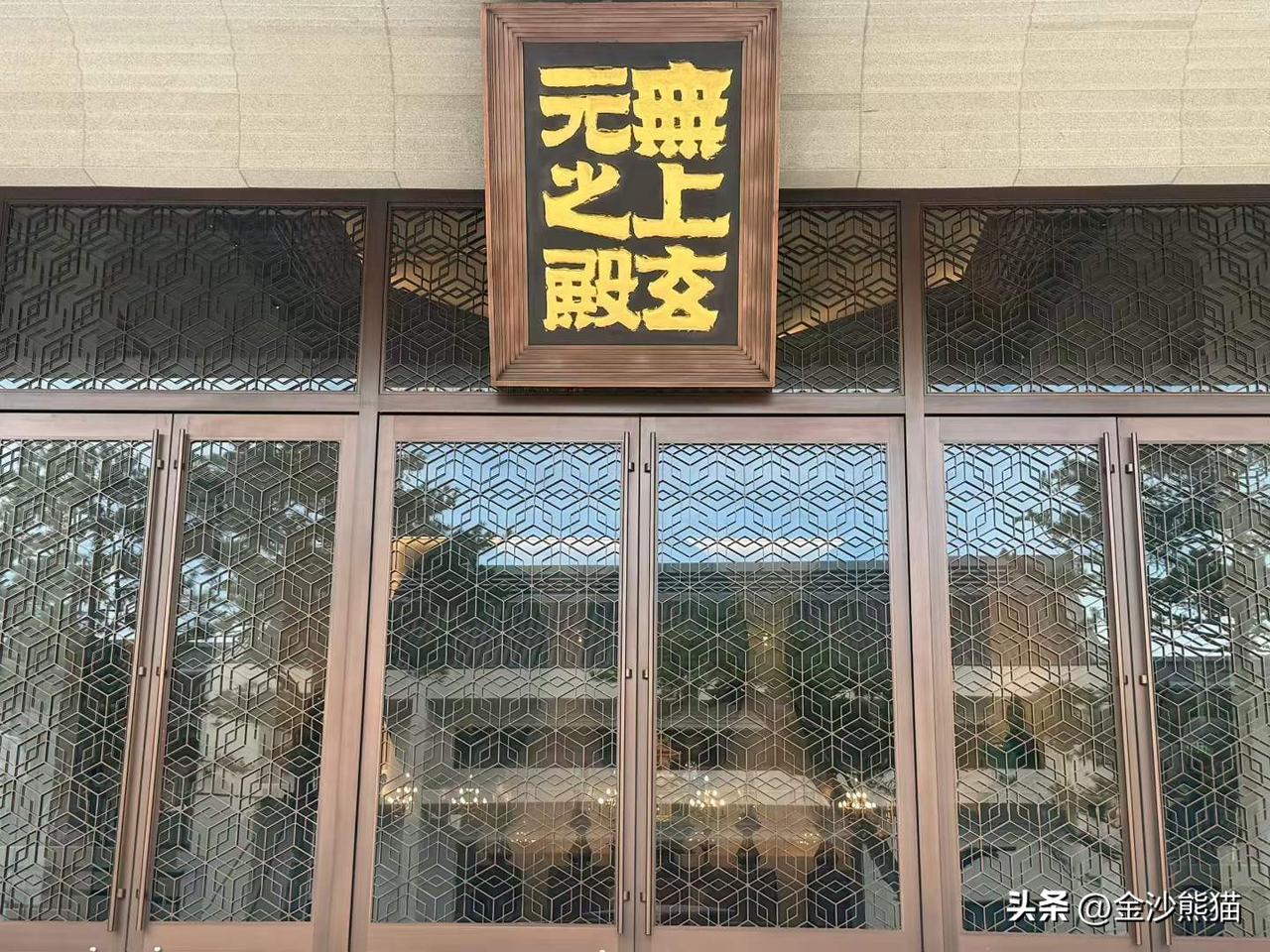 上海道教学院。
图文原创：紫玉书函