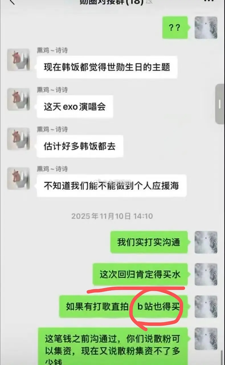 吴世勋大吧自爆所有数据都买氵，那是不是说明吴世勋所有📊都是造➕的？ 
