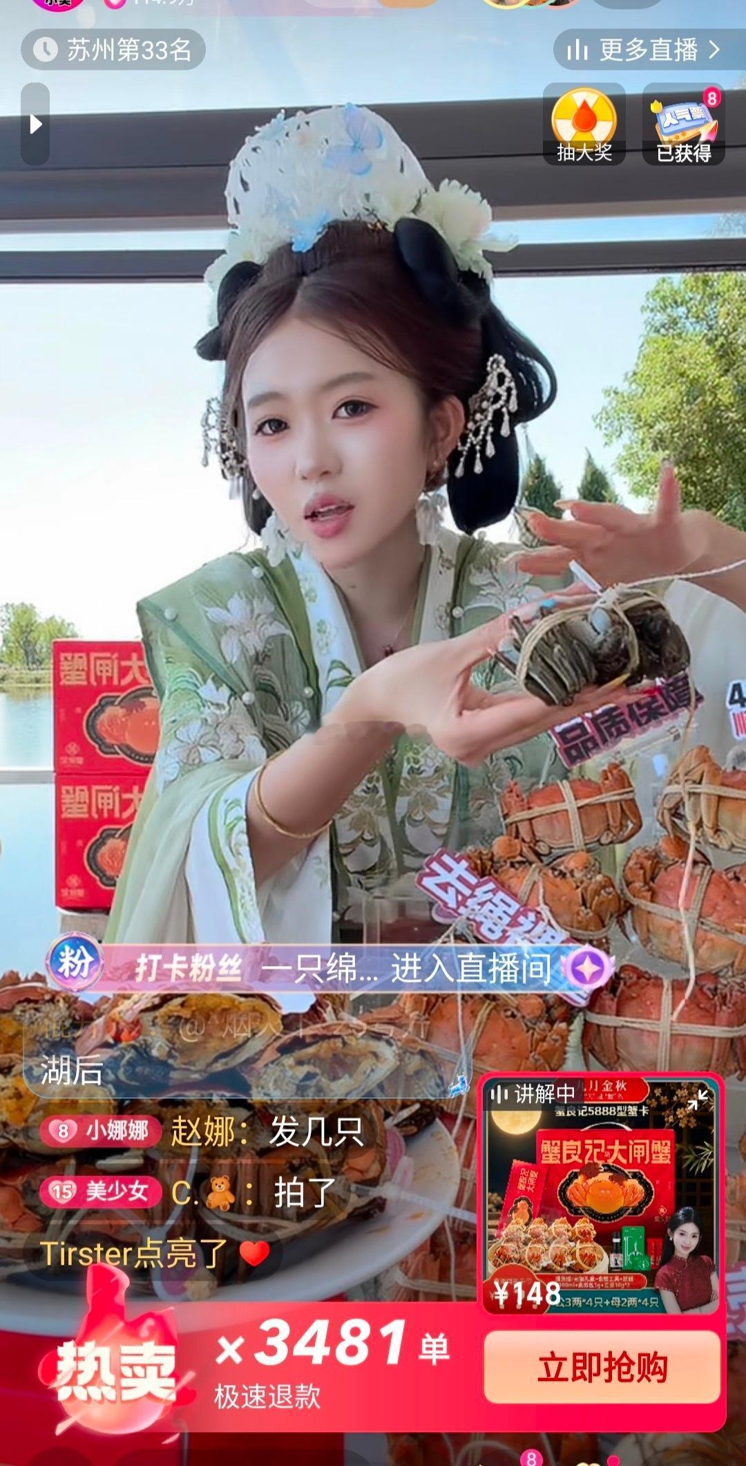 粉丝说志虎没格局，小美卖啥上啥，小美今天卖螃蟹🦀志虎后台马上挂链接 ​​​