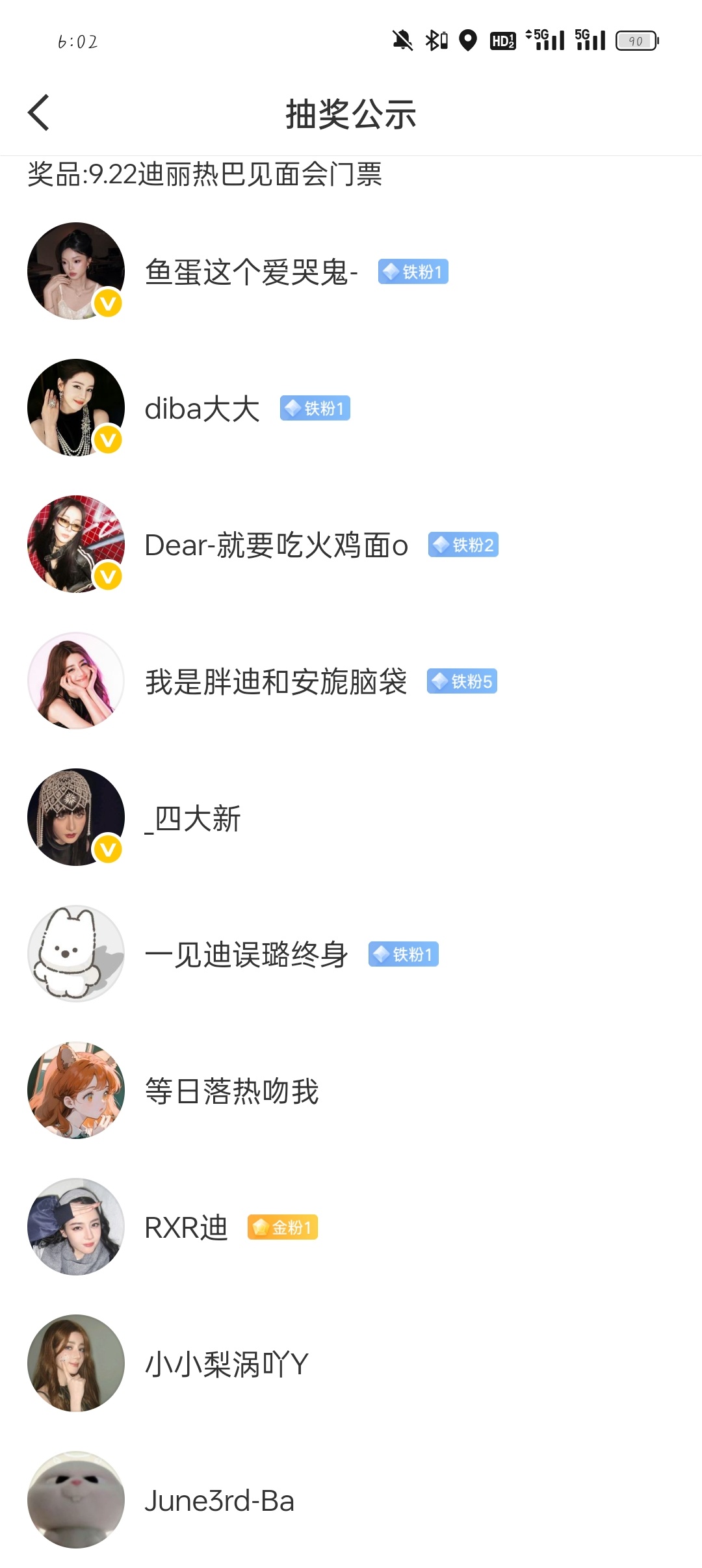 恭喜你们那[捂嘴哭]sisi的金粉2，无缘咯[委屈] ​​​
