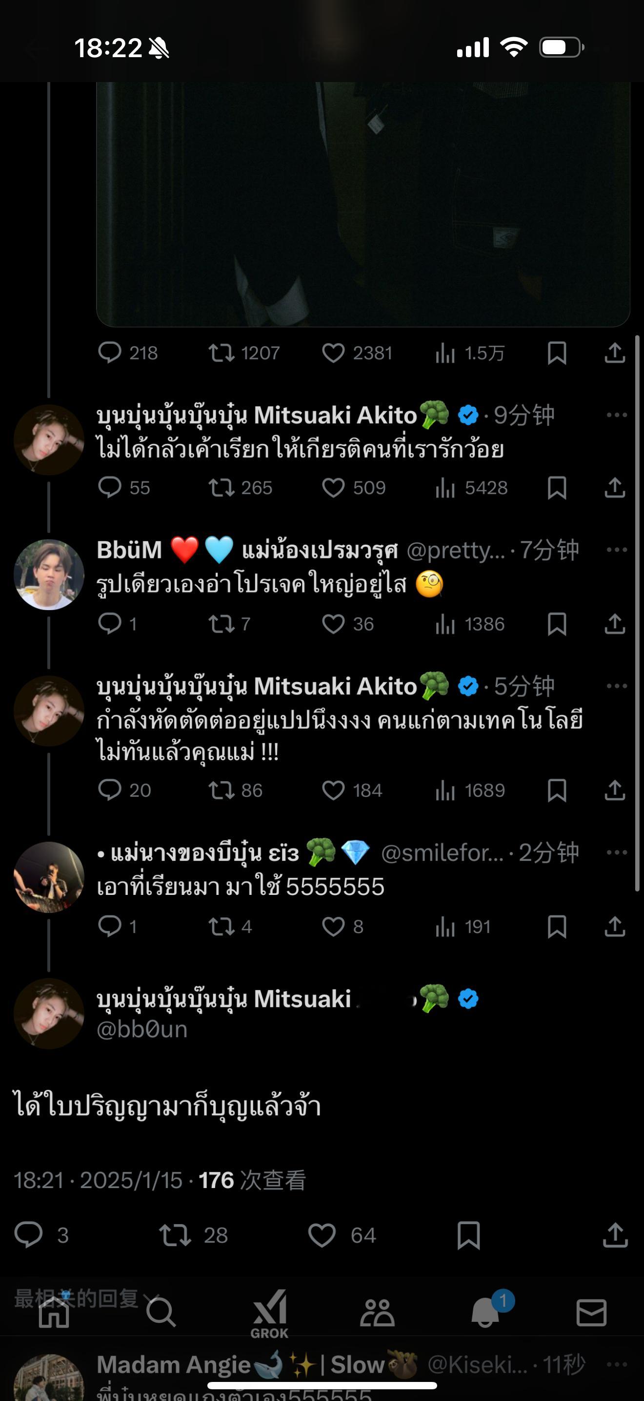 BounPrem[超话]   25.1.15 BounPrem🐱🐷相关🐱：