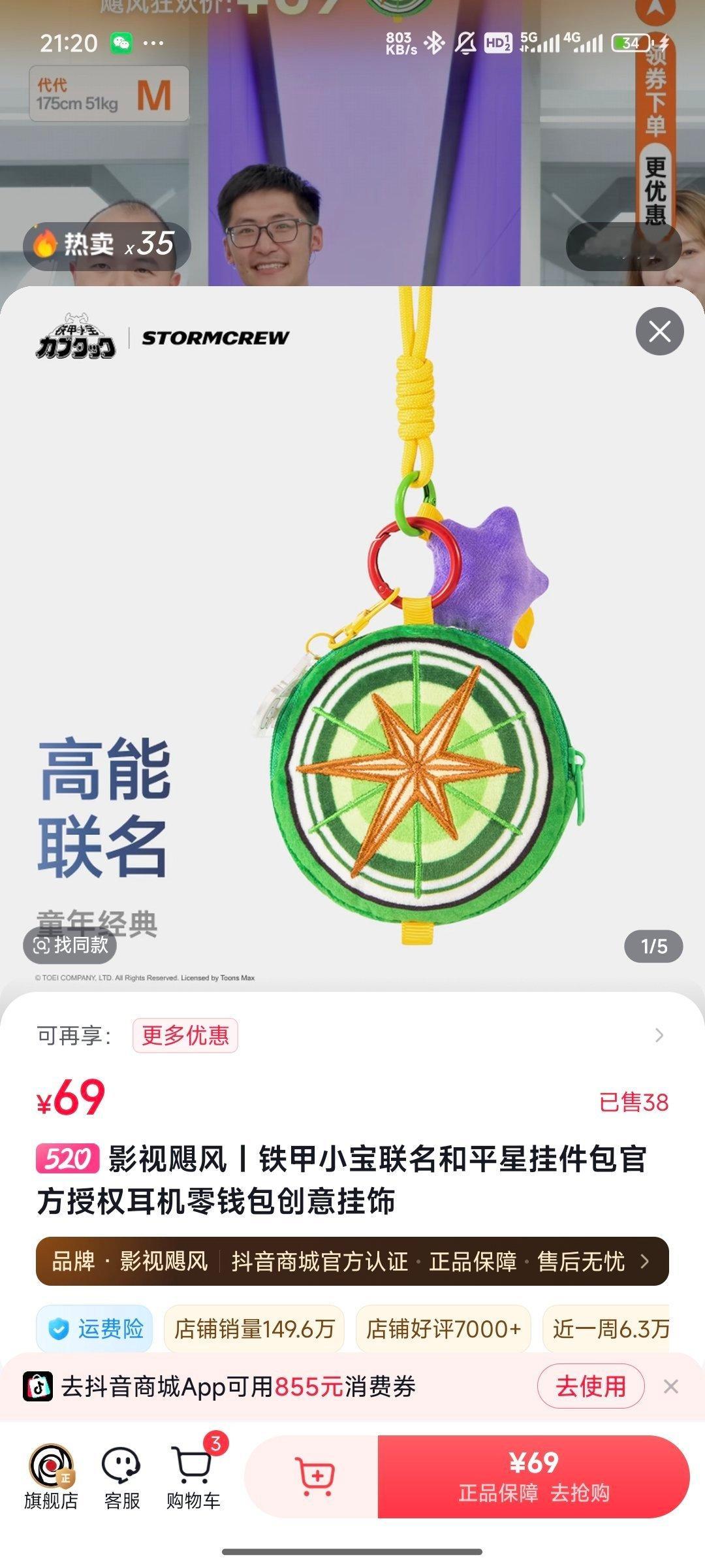 好像有点小贵 