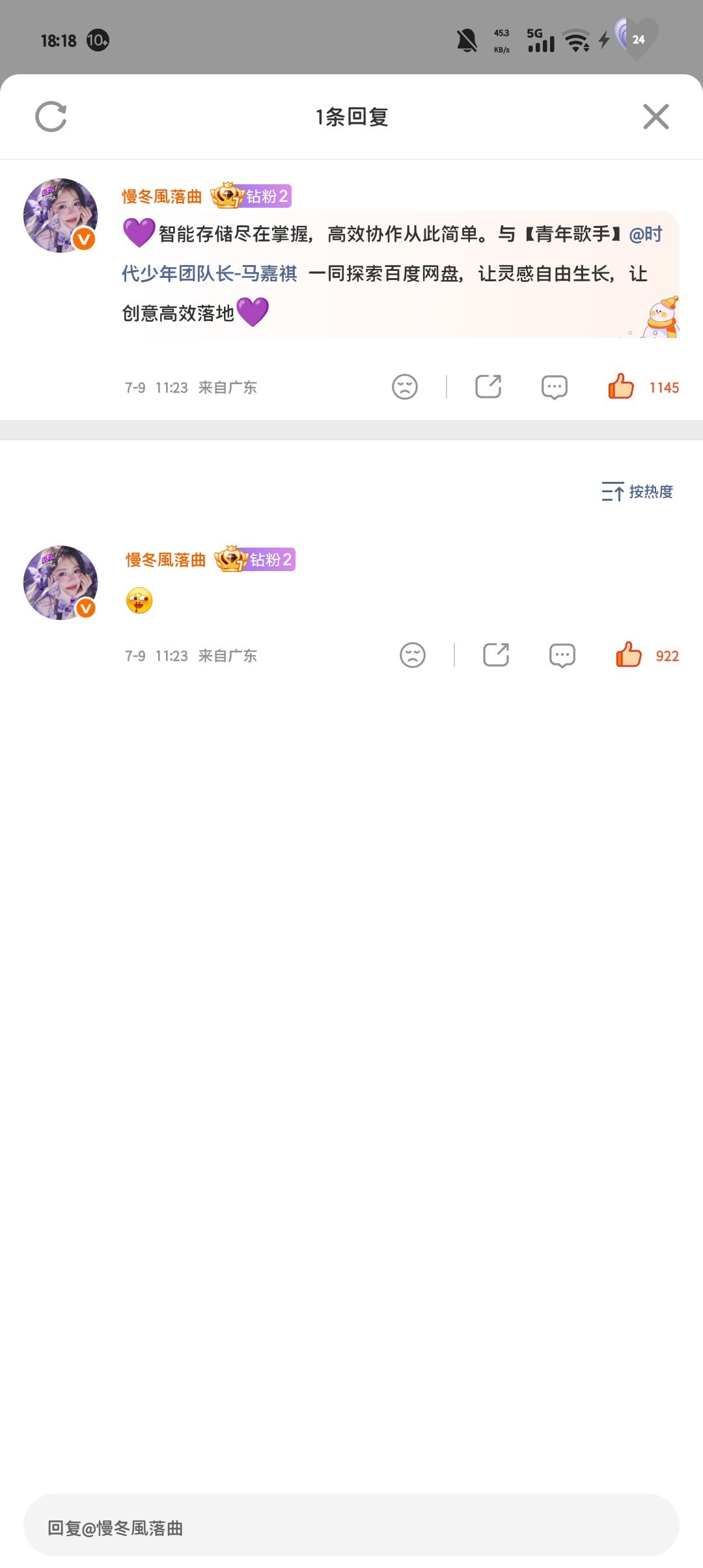 马嘉祺 百度网盘1网页链接