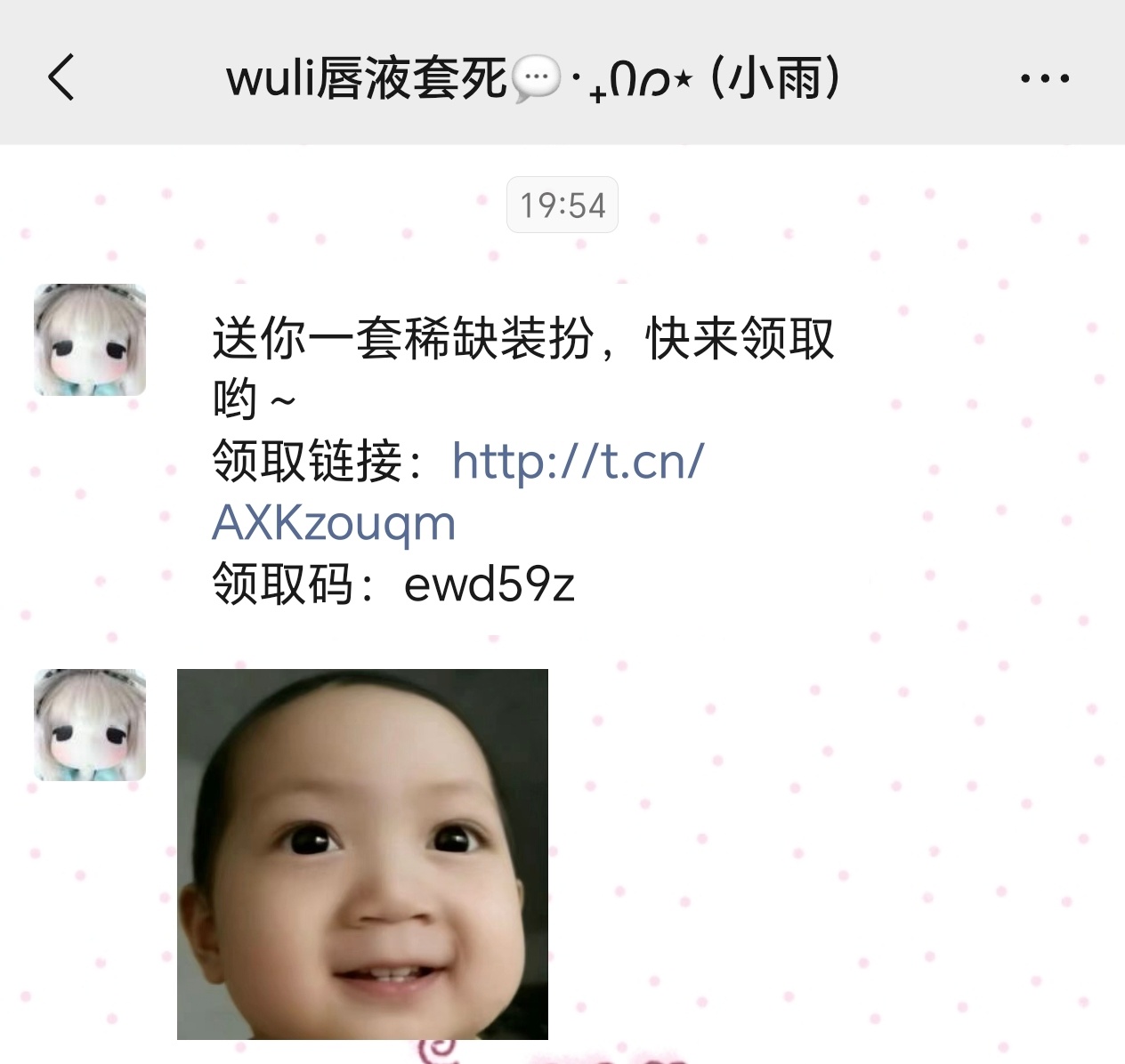 你们怎么知道我的唇液套死又给我送zb了