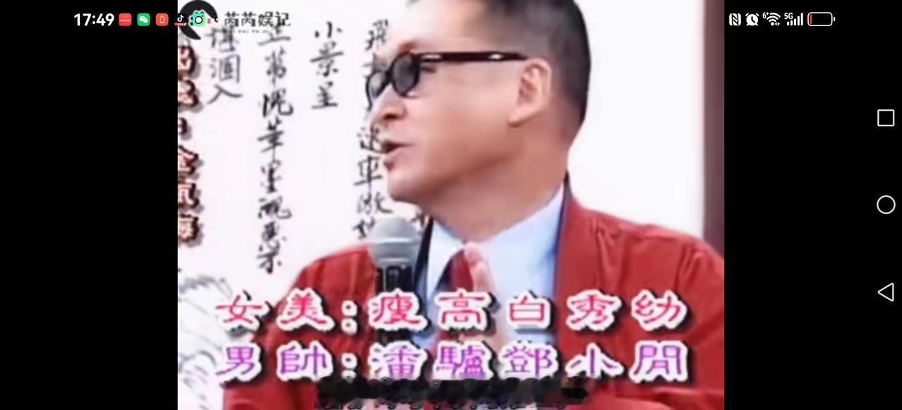 【求横批】
上联：瘦高白秀幼
下联：潘驴邓小闲