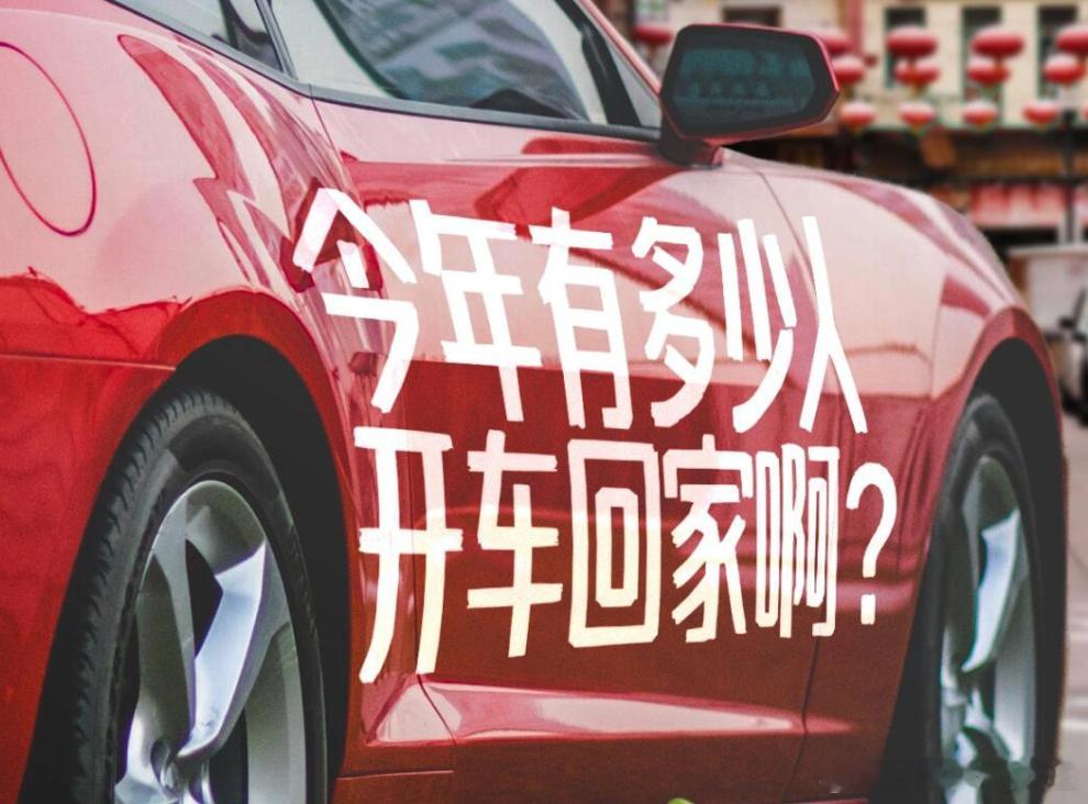 中国汽车保有量已达3.66亿辆，乘用车保有量3.2亿辆，中国的汽车保有量虽已居世