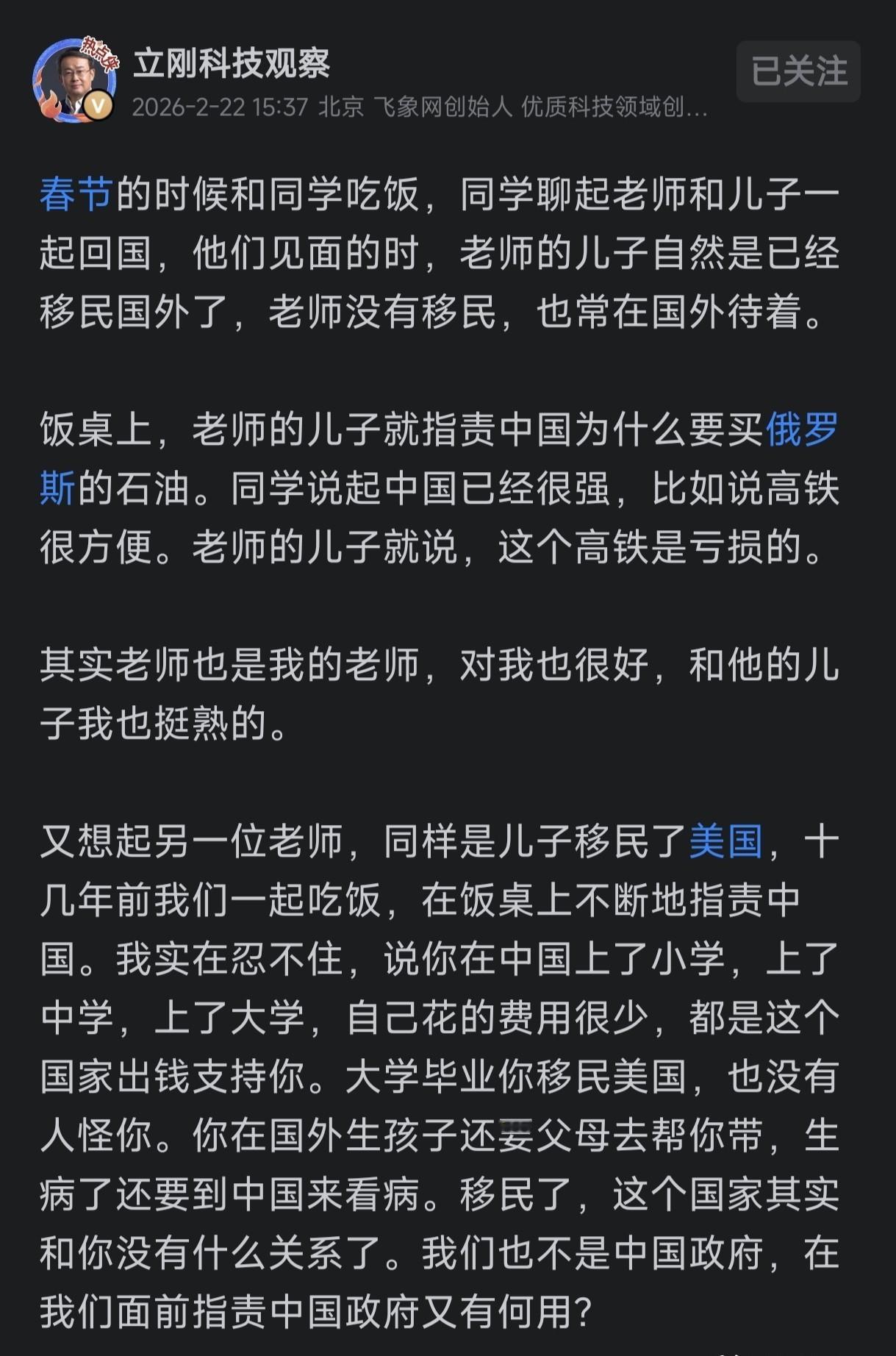 海归回来说话难听，

谁欠谁的？

事情没那么简单。

最近看到不少讨论，说那些