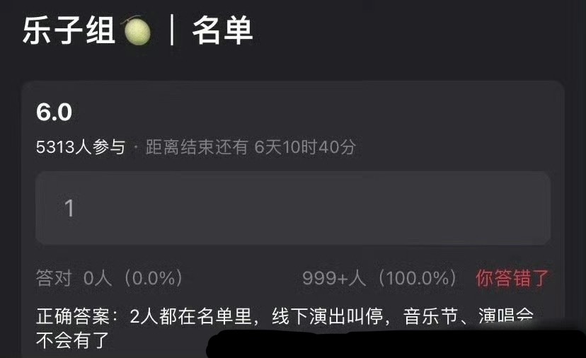 田栩宁梓渝，线下演出被叫停 