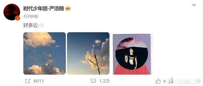 #严浩翔发了好多云##严浩翔好多云#突然发现严浩翔也是一个可爱的小男孩呀，喜欢分
