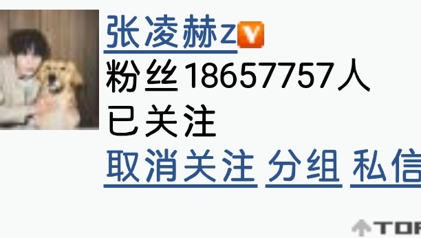 7.9截至23:30为18,657,757较昨日+2,468   已同步至张凌赫