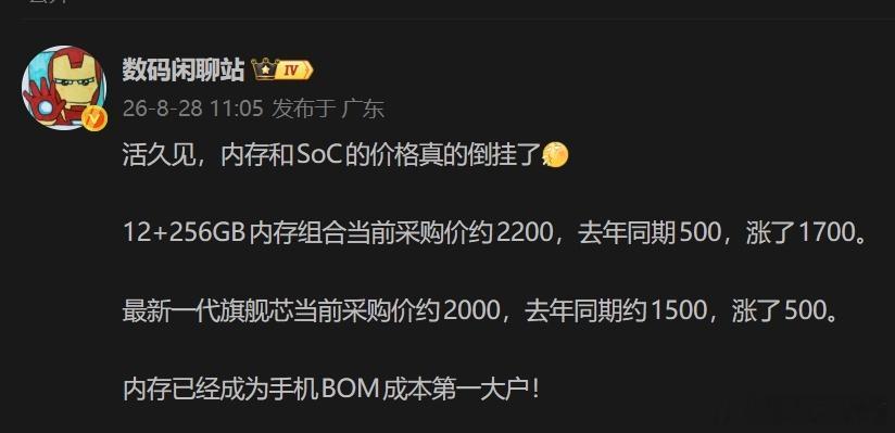 其实今年涨价最多的还是内存闪存，单纯的手机soc没有那么夸张，同时芯片长沙还提供