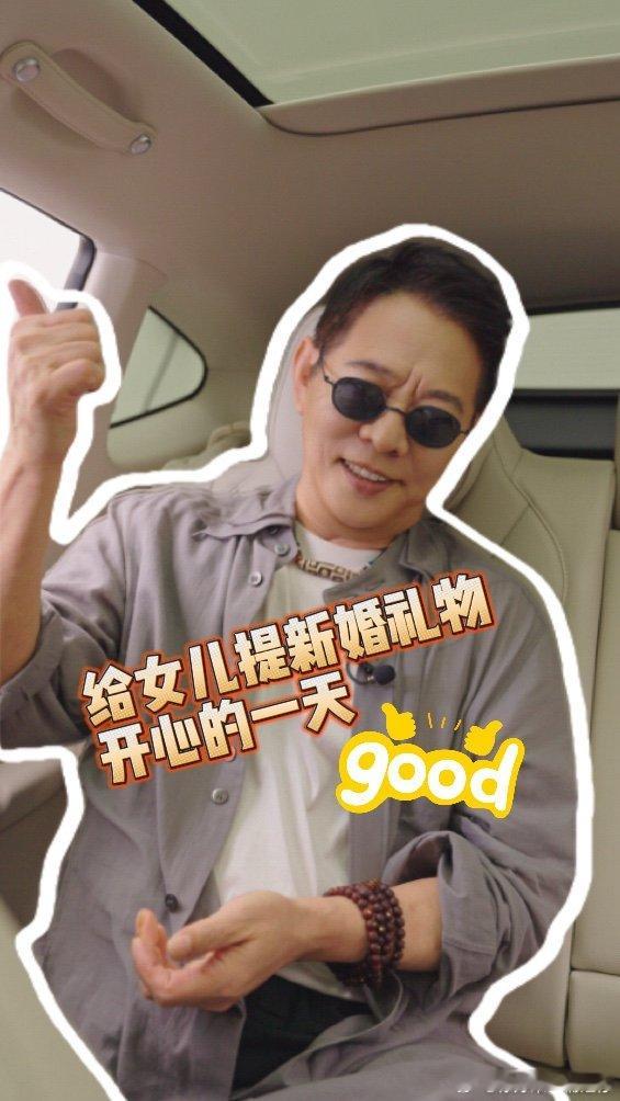李连杰的父爱场都藏不住想拥有李连杰同款爸爸 想要同款爸爸 ​​​