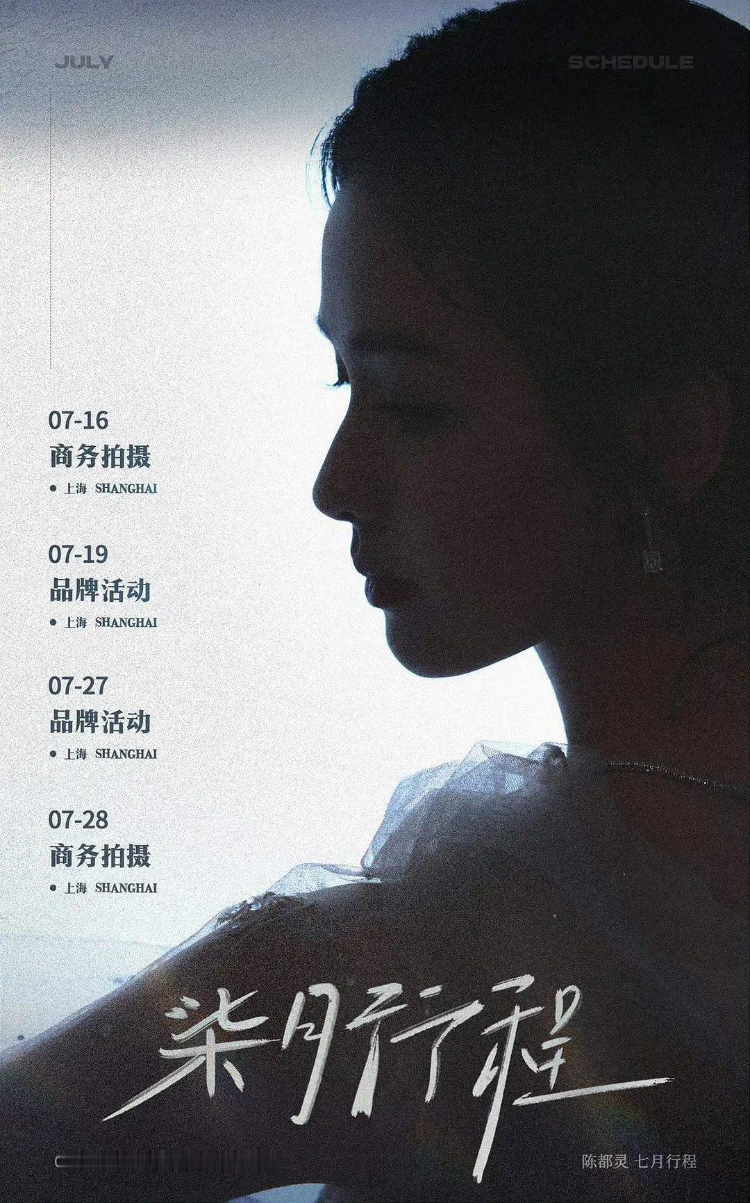 你最期待谁七月份的行程呢 ​​​