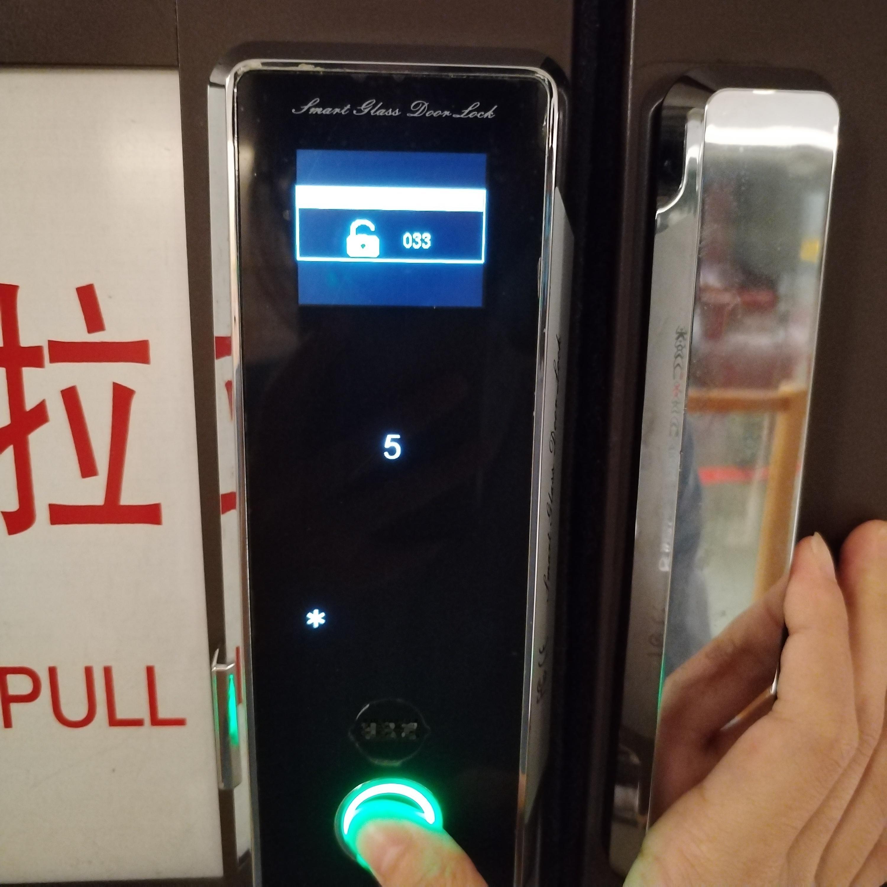 指纹解锁编号033员工已上班 