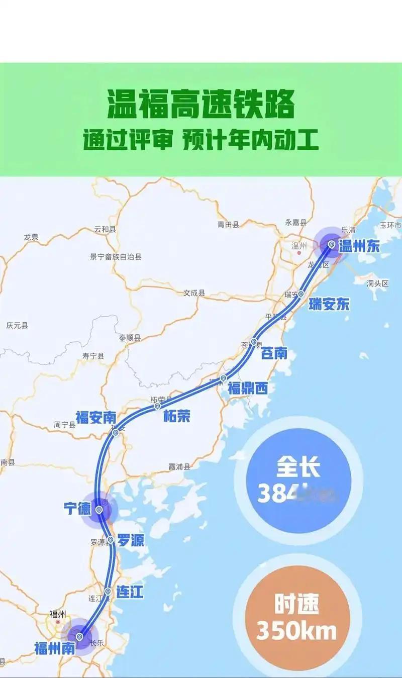 温州至福州高铁通过审批，沿海高铁江苏连盐段何时启动？


7月17日，沿海高铁福