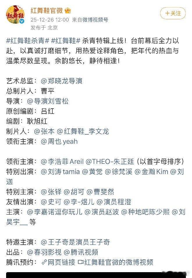 王子奇特邀主演变特别出演 王子奇新规后变四番了，王子奇特邀主演变特别出演了 红舞