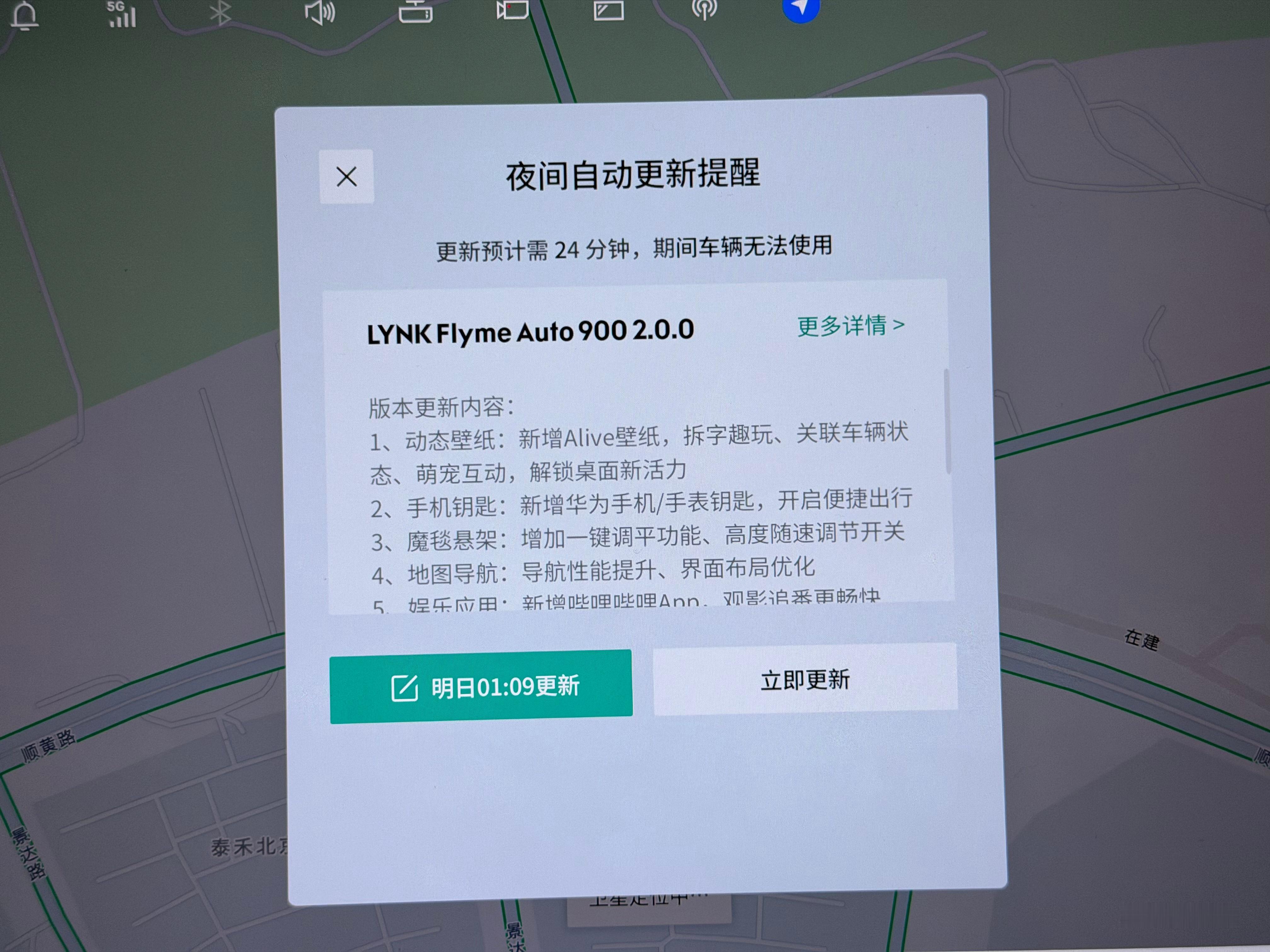 我的领克900喜迎OTA升级[酷][酷][酷][酷]旭子的领克900  ​​​