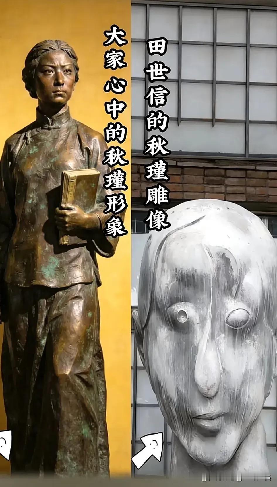 怒了！谁给的胆子恶意丑化秋瑾？以艺术为名践踏英烈，是可忍孰不可忍！
 
真的被气