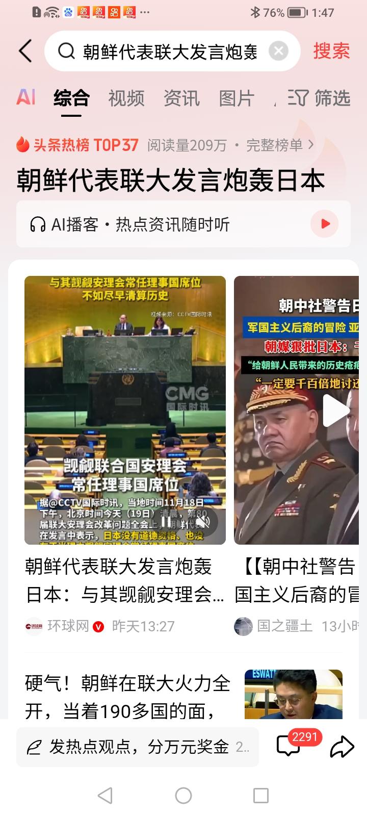 如果日本加入联大常任，那么将是联大的耻辱，一个为世界和平而成立的组织，让一个犯下