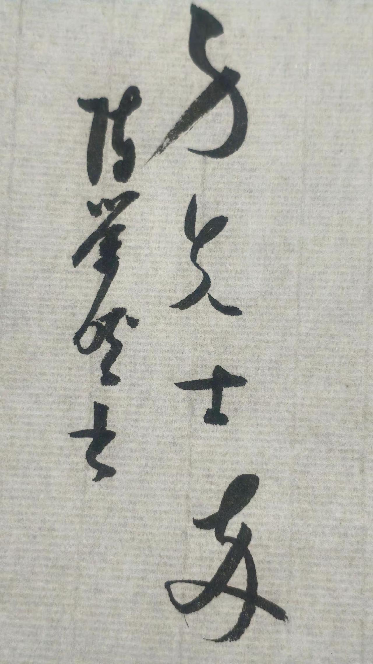 坚持自己的书写格式写下去其余的不想那么多。
