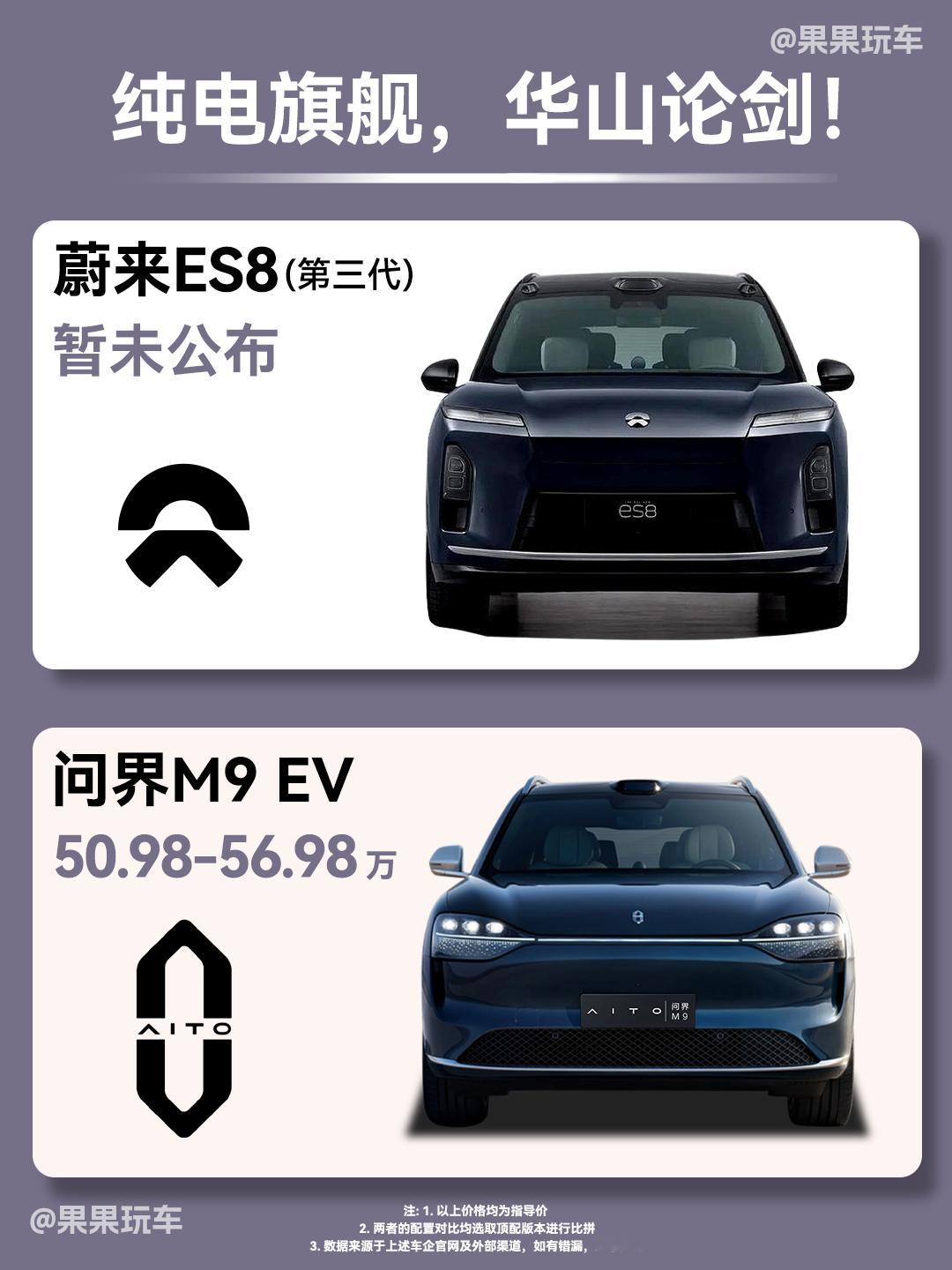 第三代蔚来ES8：王者归来，不止于大！很快，蔚来今年最重磅的旗舰，第三代蔚来ES