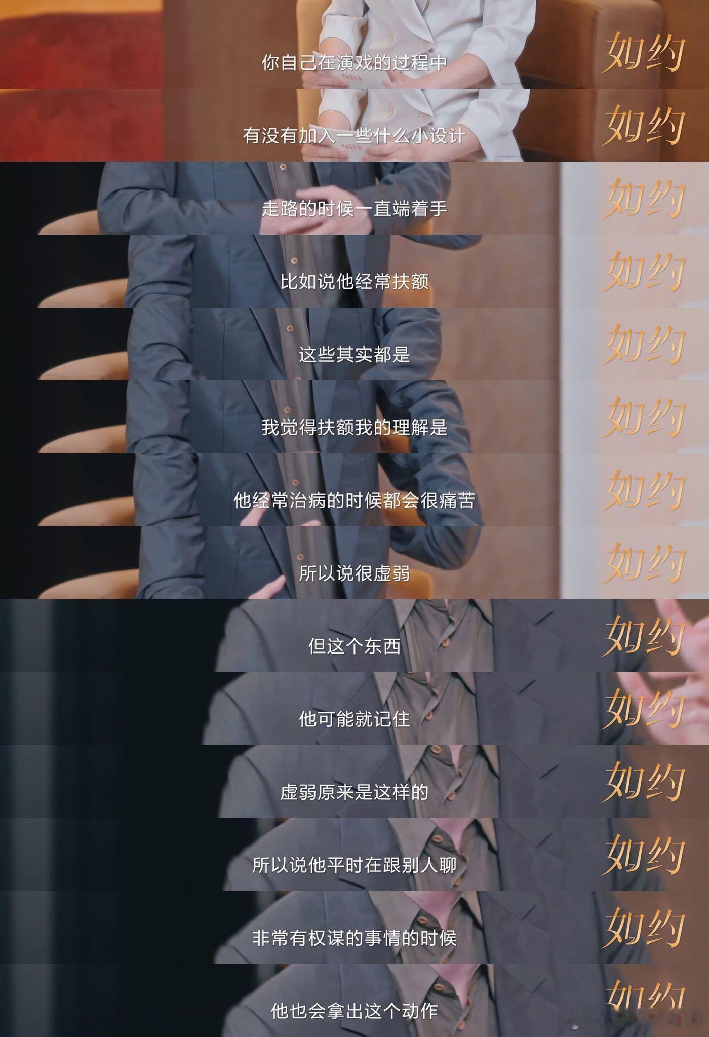 萧华雍尊重女性打动何与萧华雍最打动何与的是尊重女主 在角色的揣摩和细节上面，真的