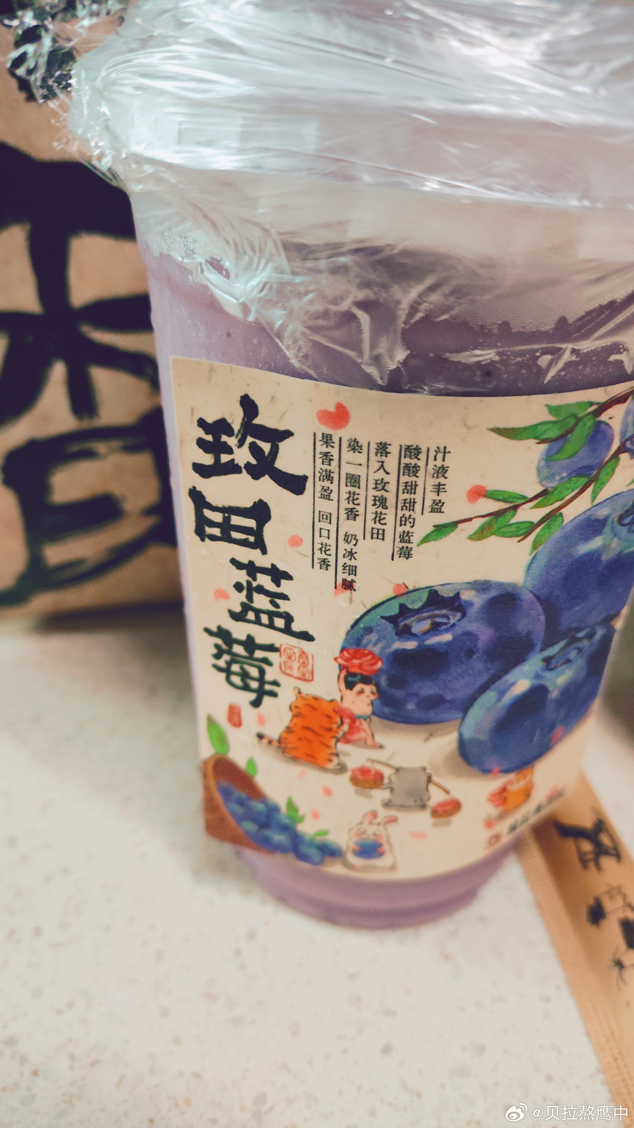 第一次喝一亩他们家的蓝莓沙冰，送来已经化差不多了好悲伤头一次遇见全沙冰的果茶冬天