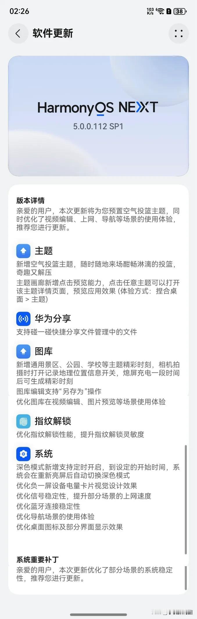 华为Mate70系列今天开售了，大家的新机都到手了嘛？余总说新机到手直接就能升级