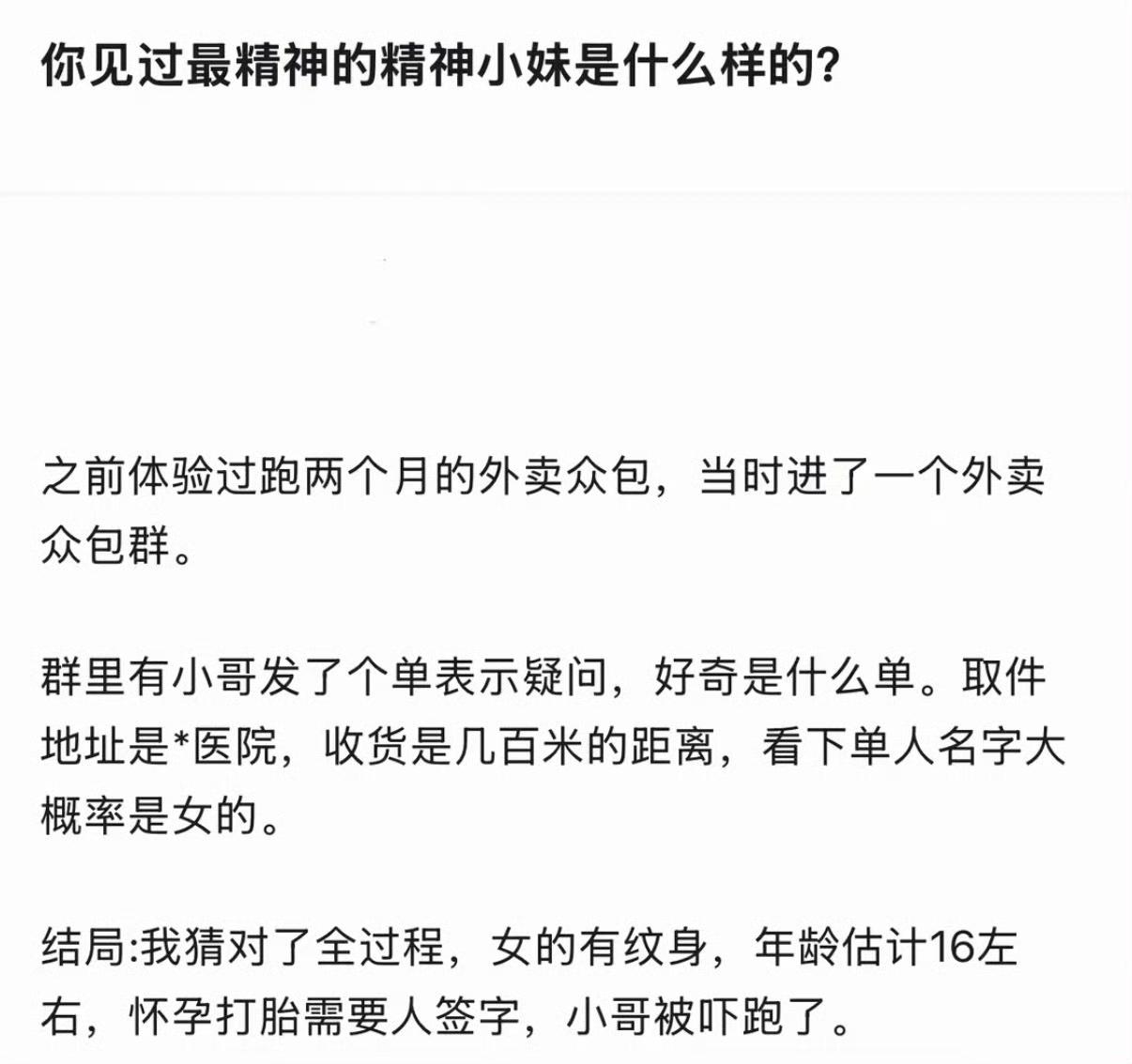 年纪不大，点子不少。